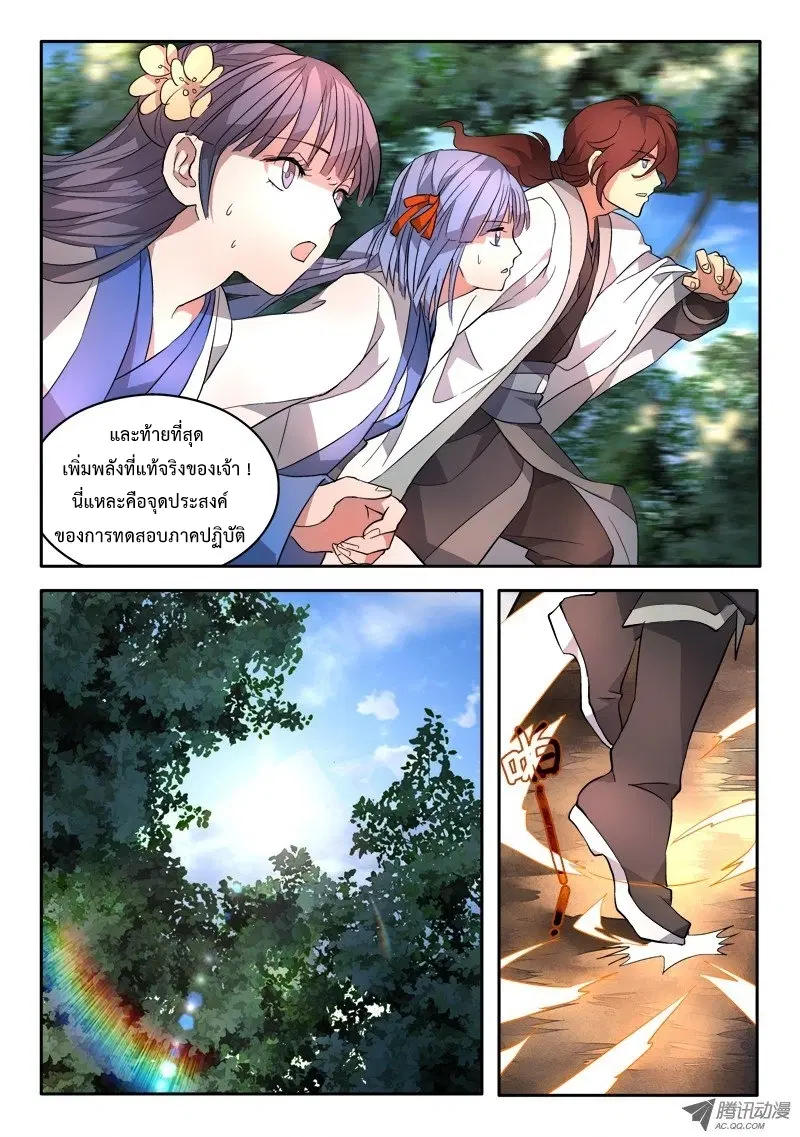 หน้า 4 จาก 10
