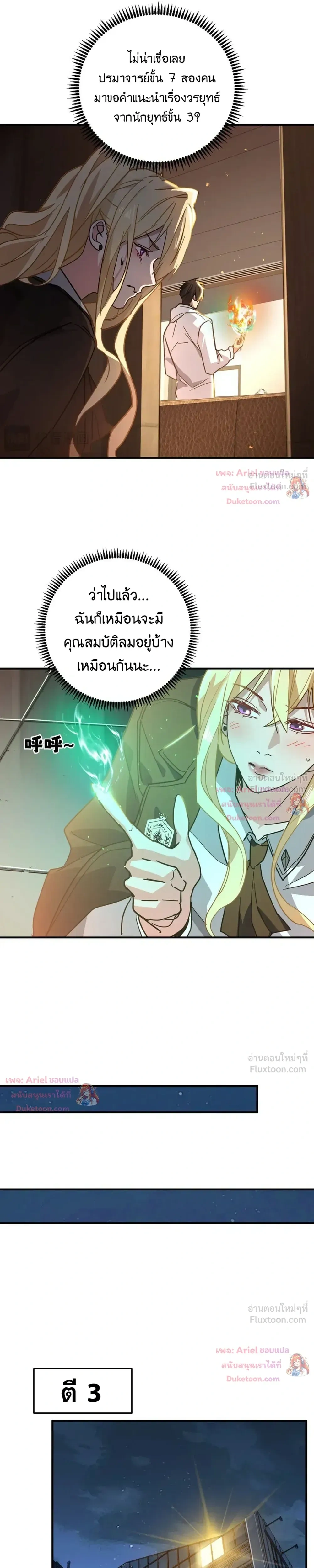 หน้า 8 จาก 21