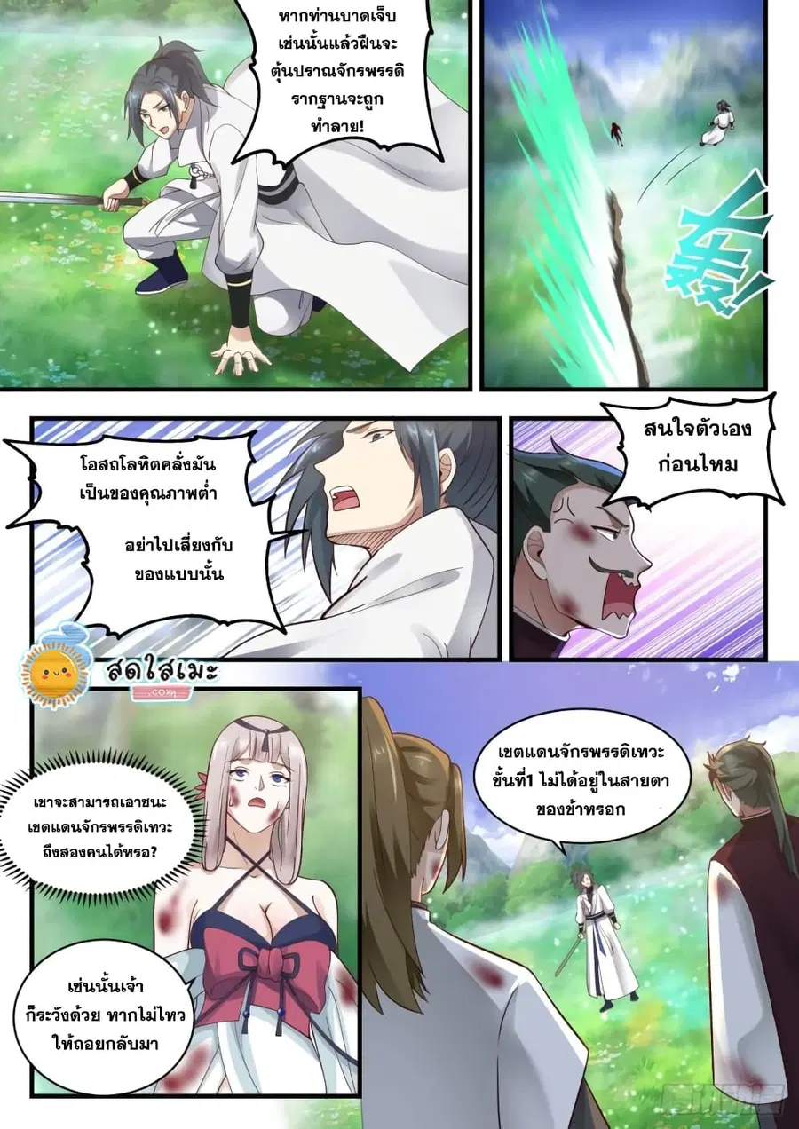 หน้า 5 จาก 15