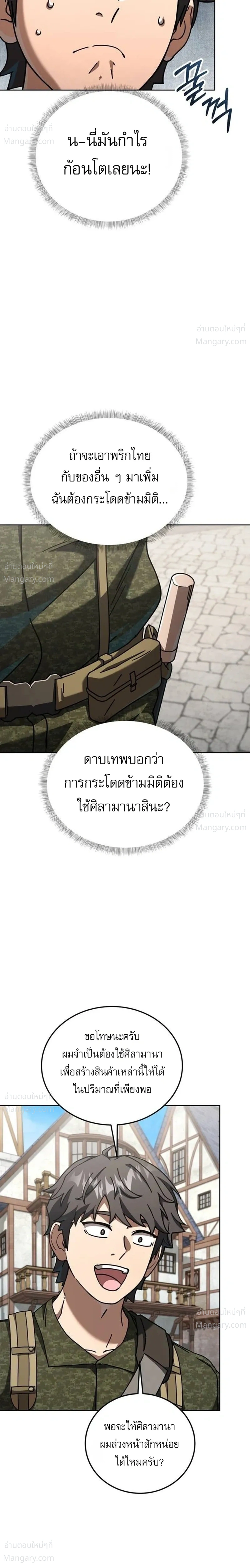หน้า 12 จาก 42