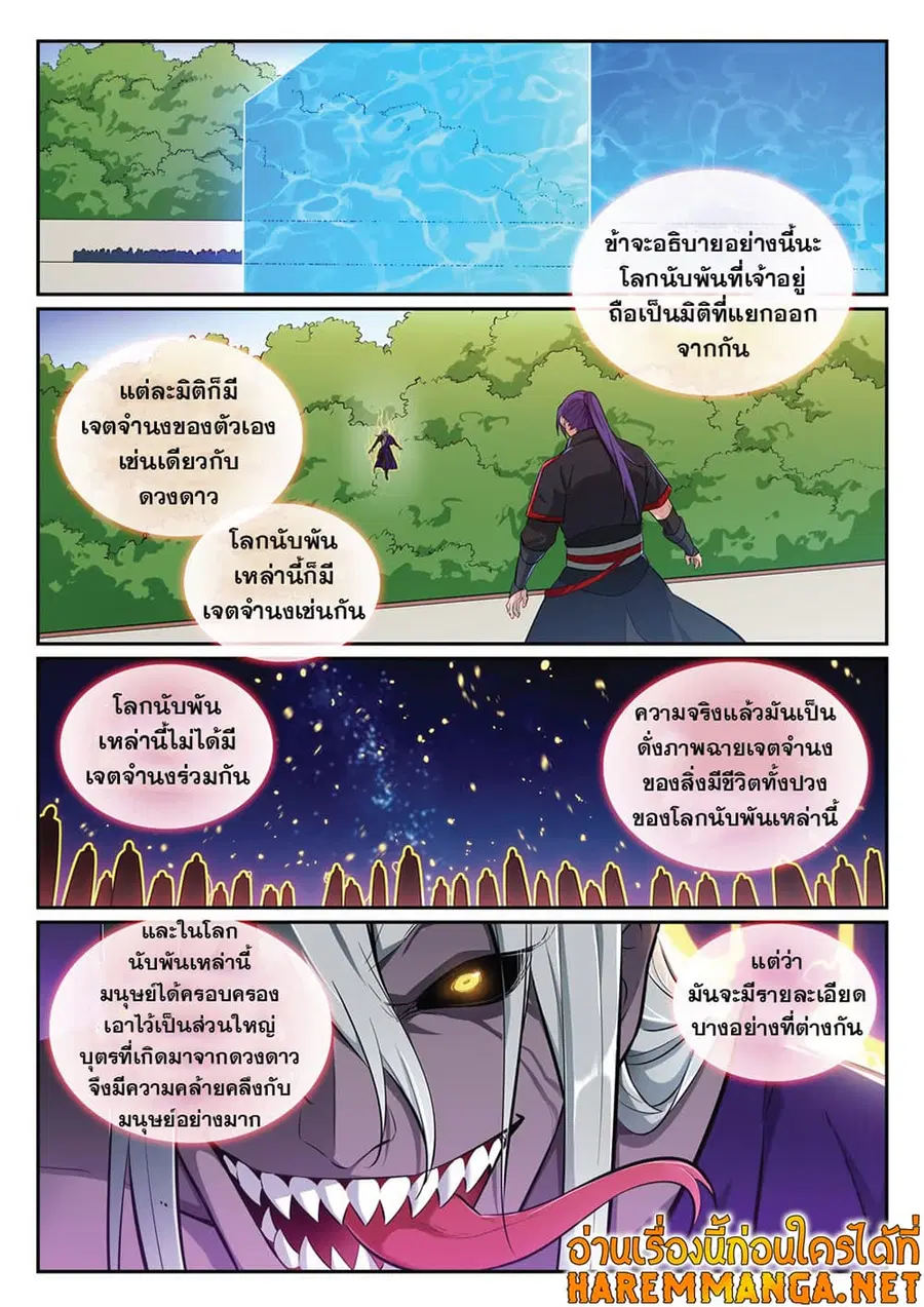 หน้า 3 จาก 14