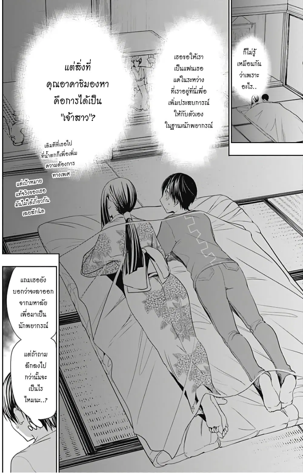 หน้า 4 จาก 9