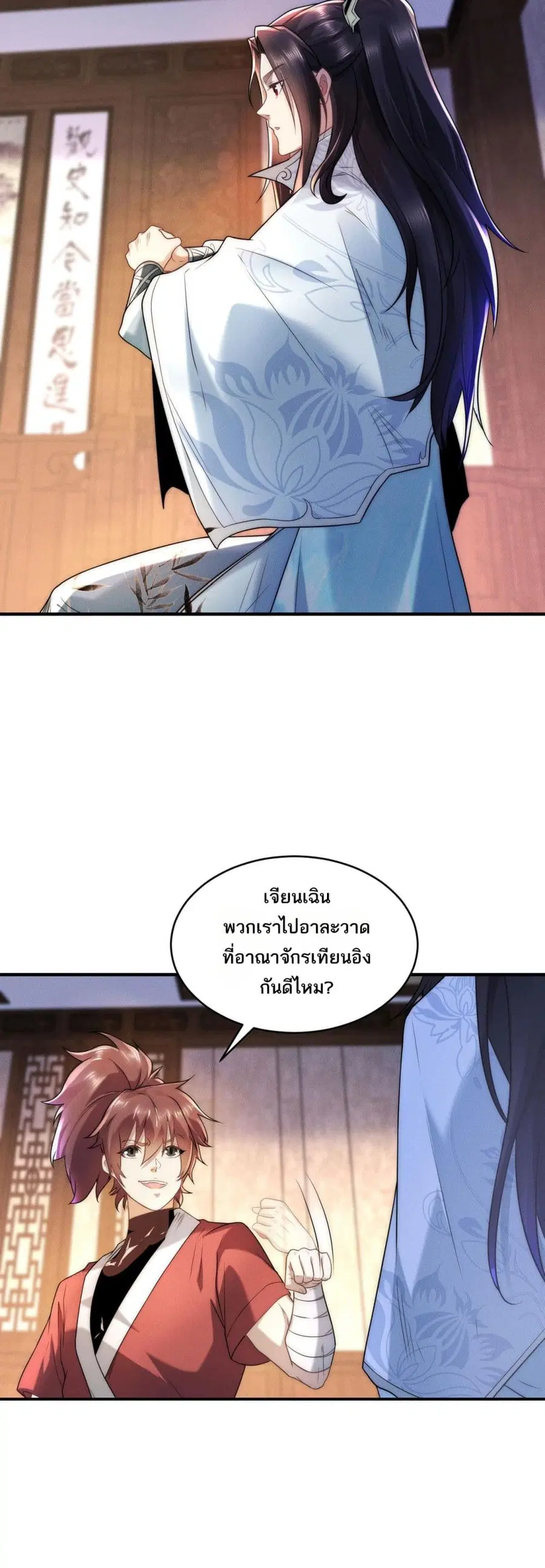 หน้า 9 จาก 21