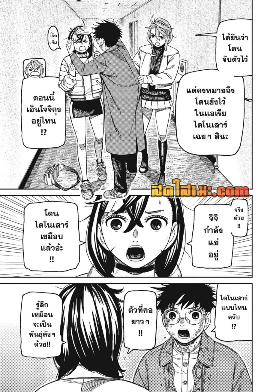 หน้า 13 จาก 21