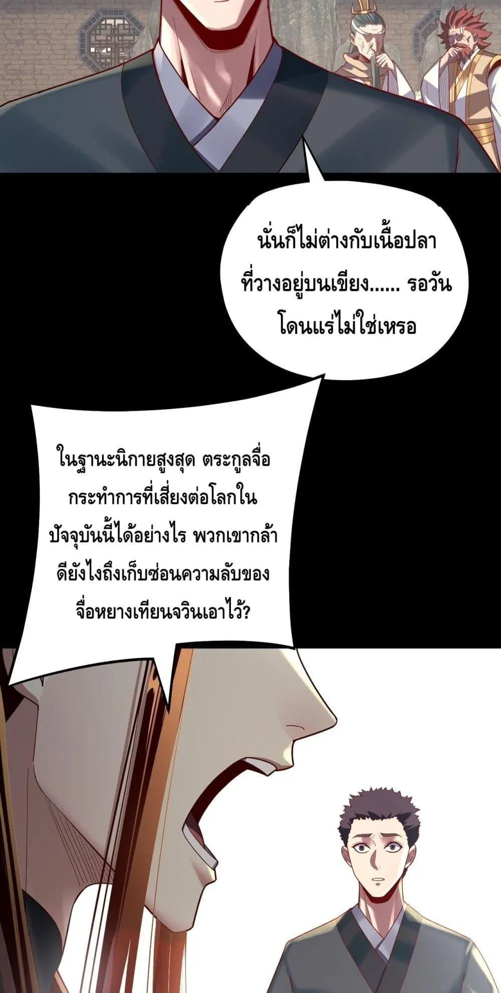 หน้า 29 จาก 53