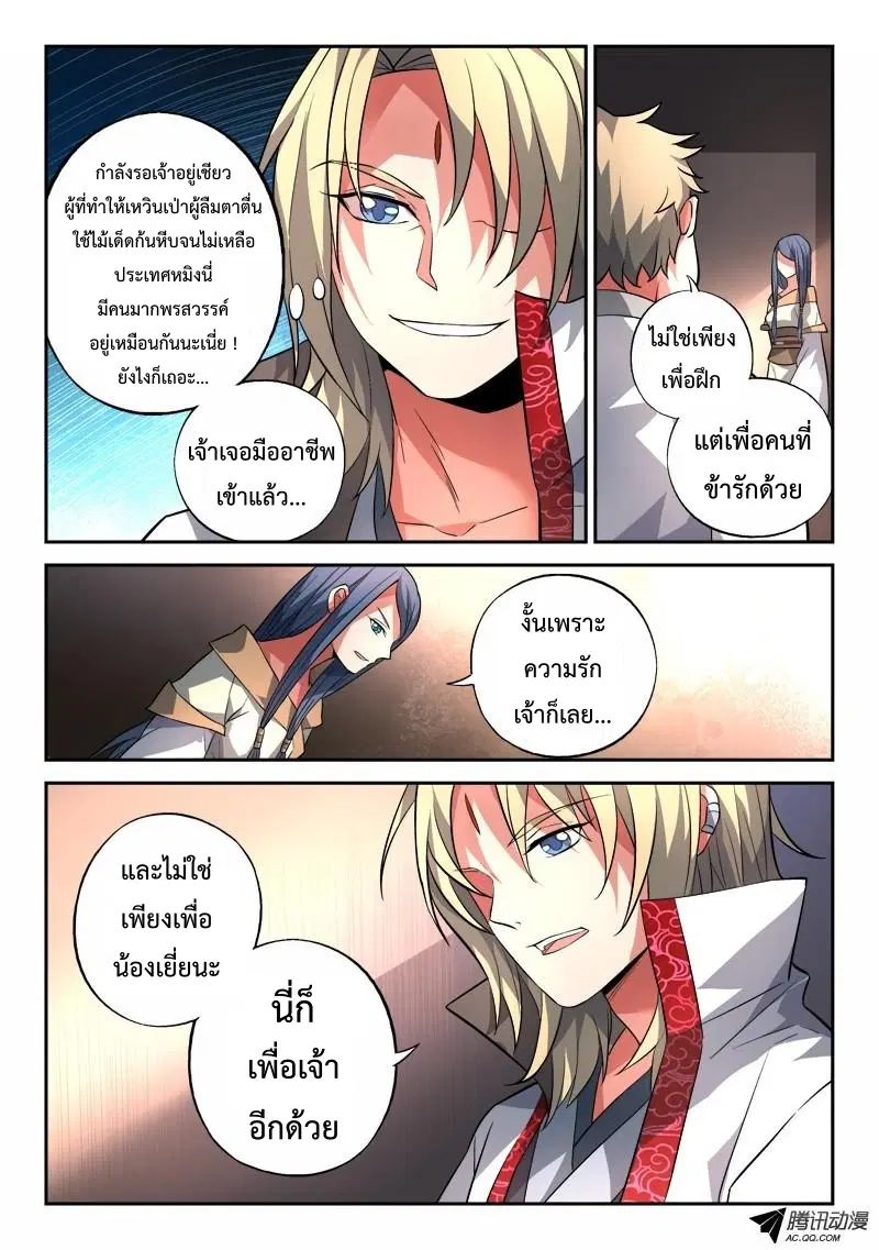 หน้า 10 จาก 12