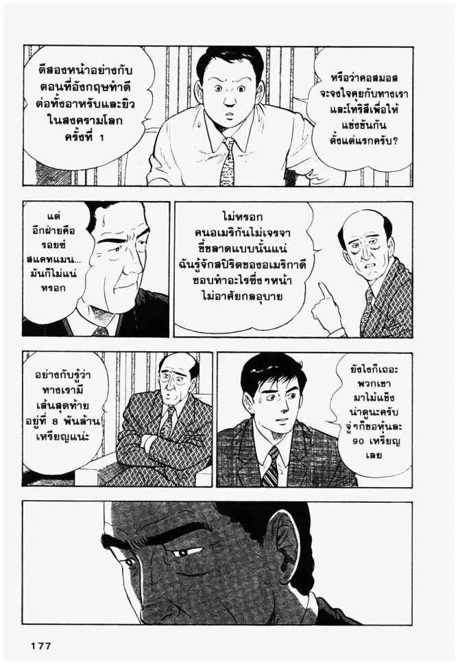 หน้า 7 จาก 20