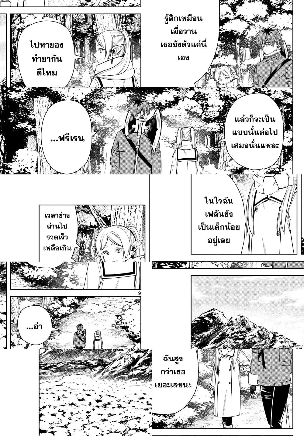 หน้า 9 จาก 10