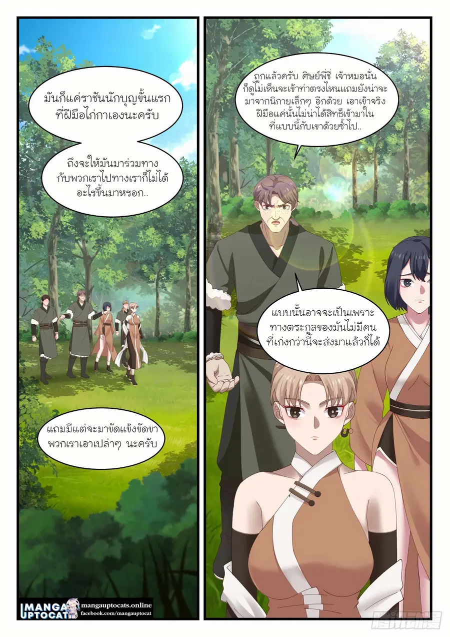 หน้า 5 จาก 12