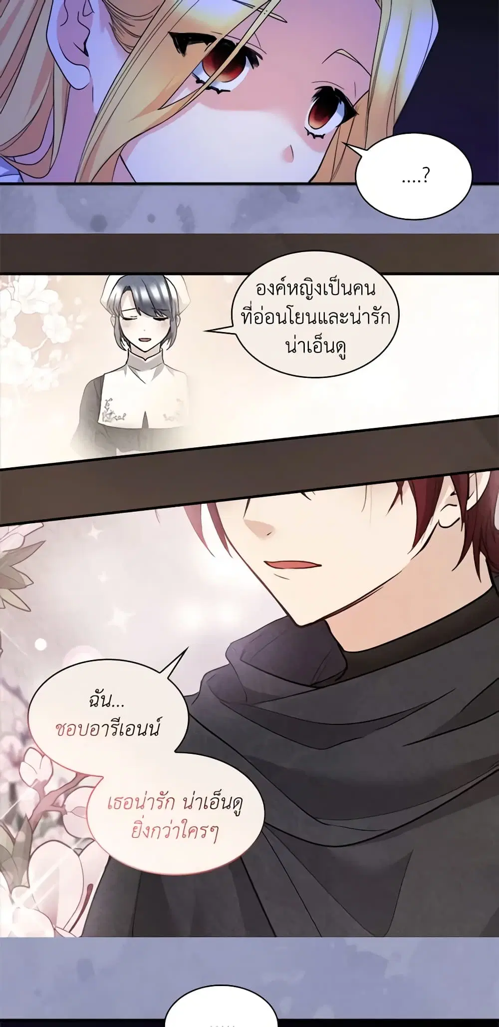 หน้า 8 จาก 32