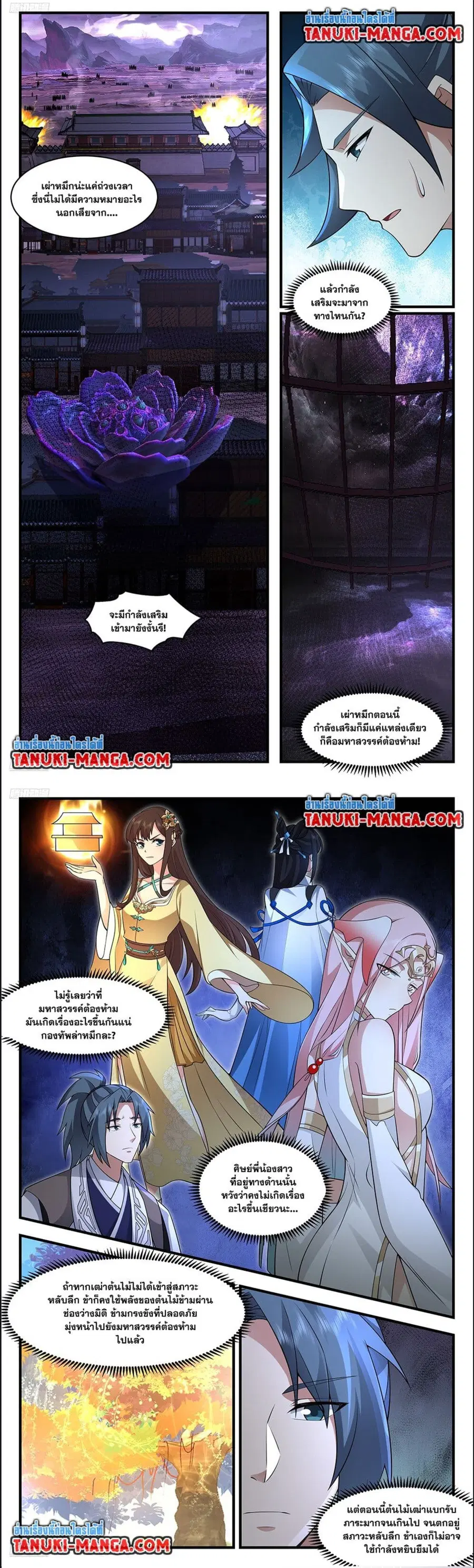 หน้า 2 จาก 7
