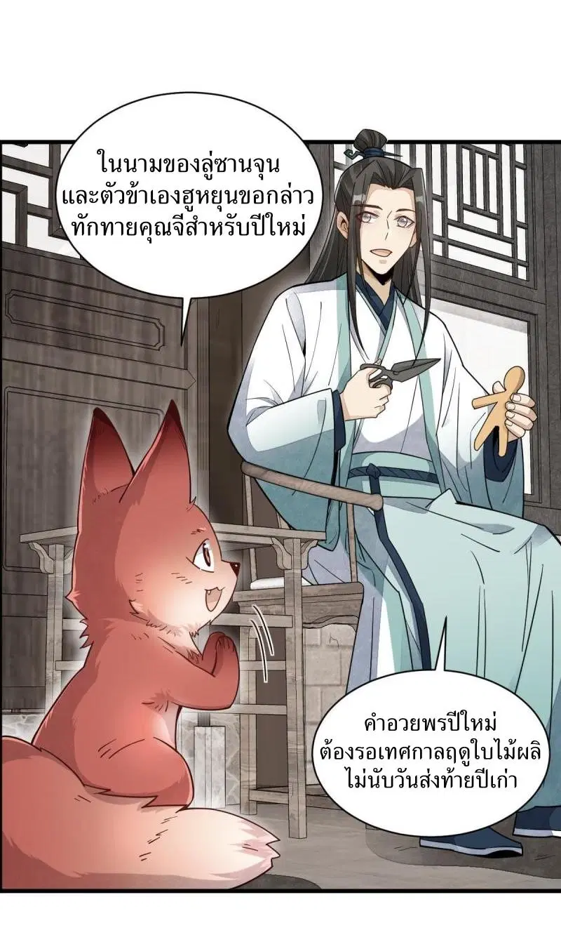 หน้า 14 จาก 36