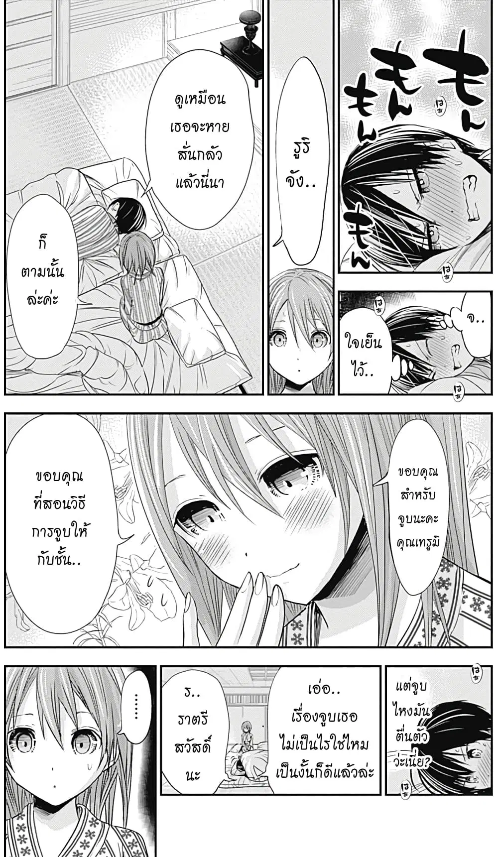 หน้า 4 จาก 10