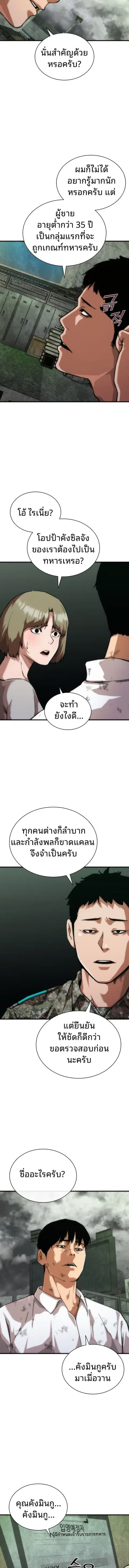 หน้า 17 จาก 18