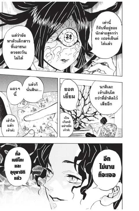 หน้า 23 จาก 24
