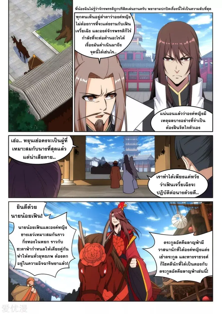 หน้า 2 จาก 12