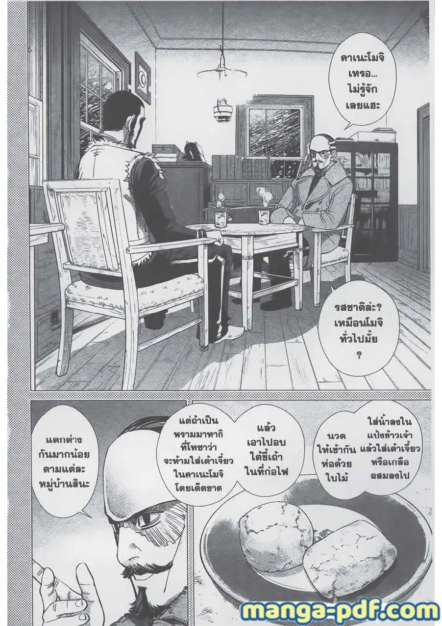 หน้า 2 จาก 18