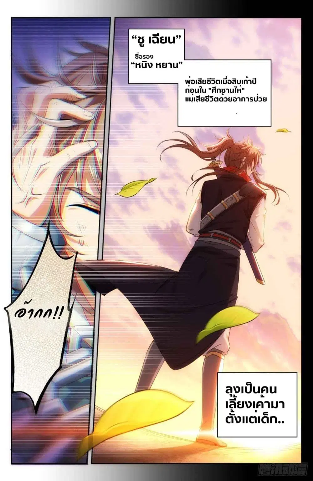 หน้า 5 จาก 25
