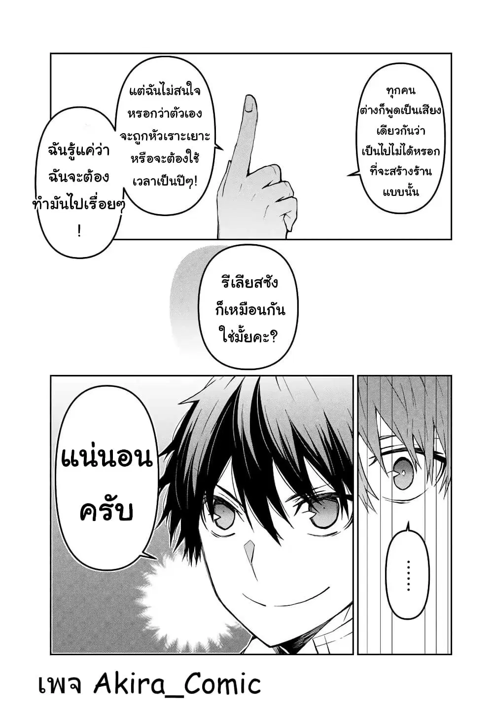 หน้า 12 จาก 15