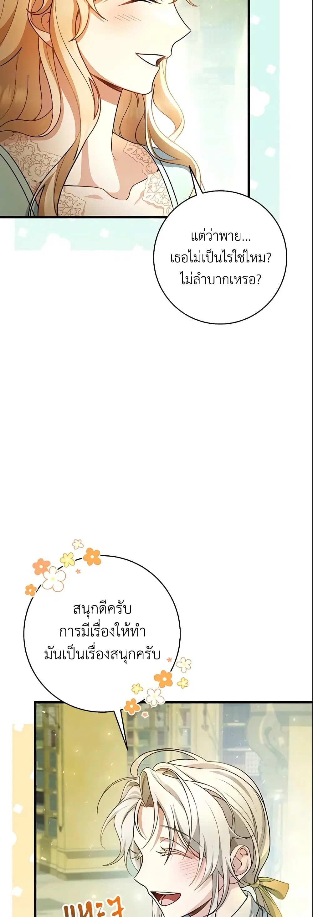 หน้า 25 จาก 48