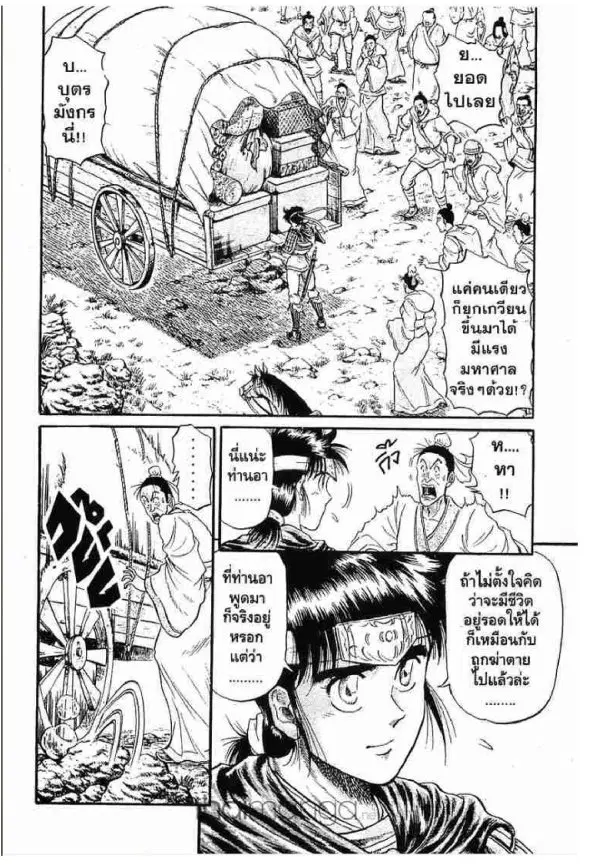 หน้า 17 จาก 52