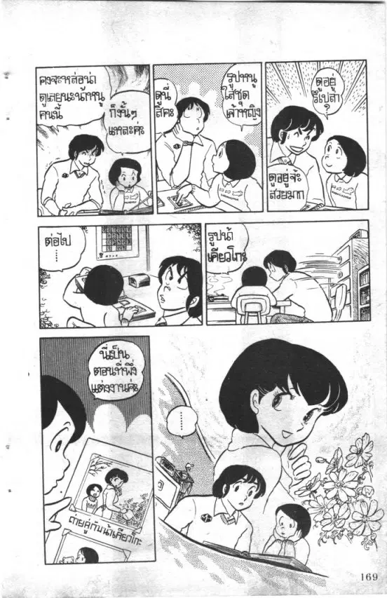 หน้า 20 จาก 22