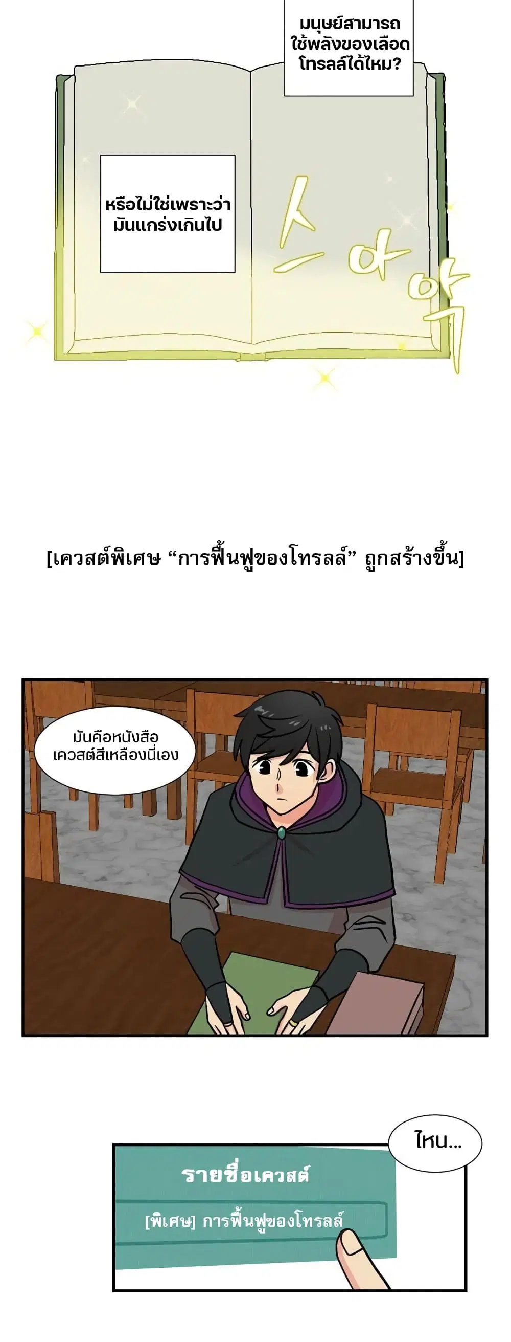 หน้า 20 จาก 21