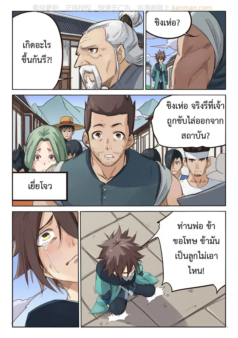 หน้า 6 จาก 10