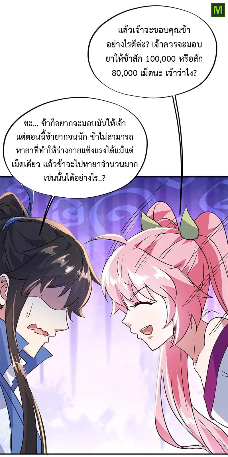 หน้า 24 จาก 29