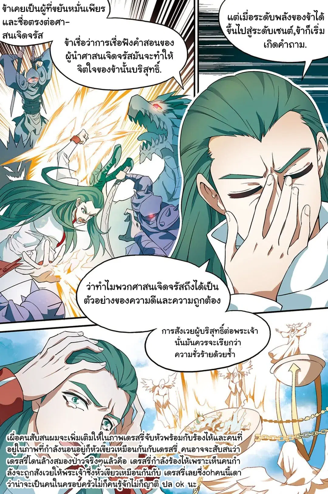 หน้า 3 จาก 13