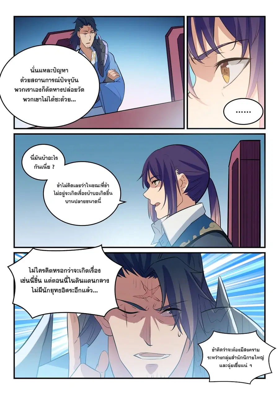หน้า 15 จาก 23