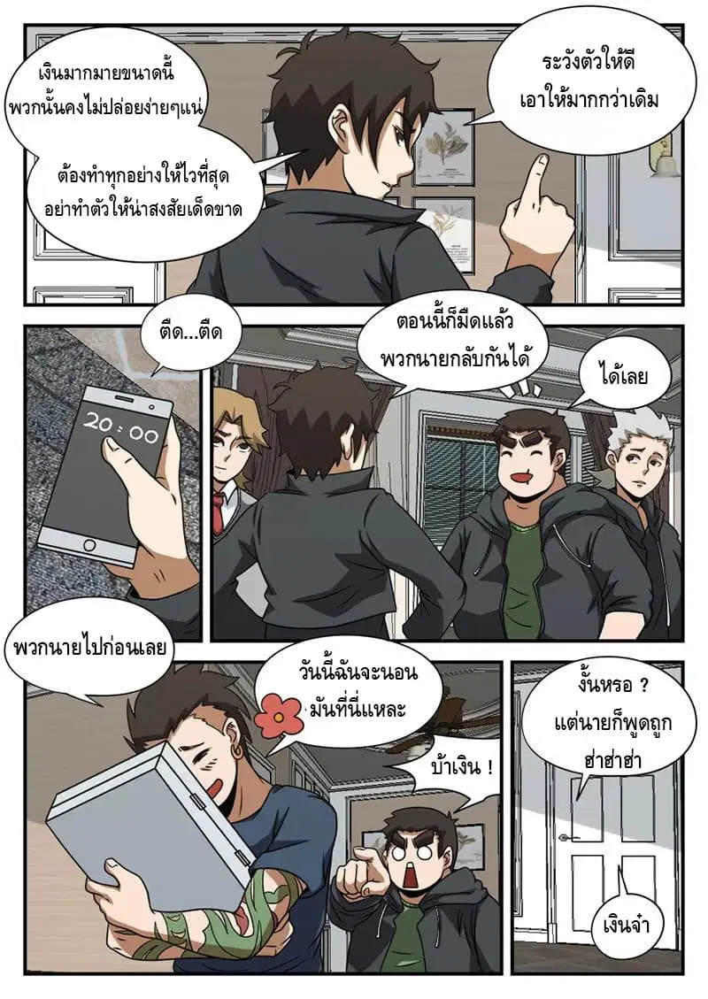 หน้า 20 จาก 21