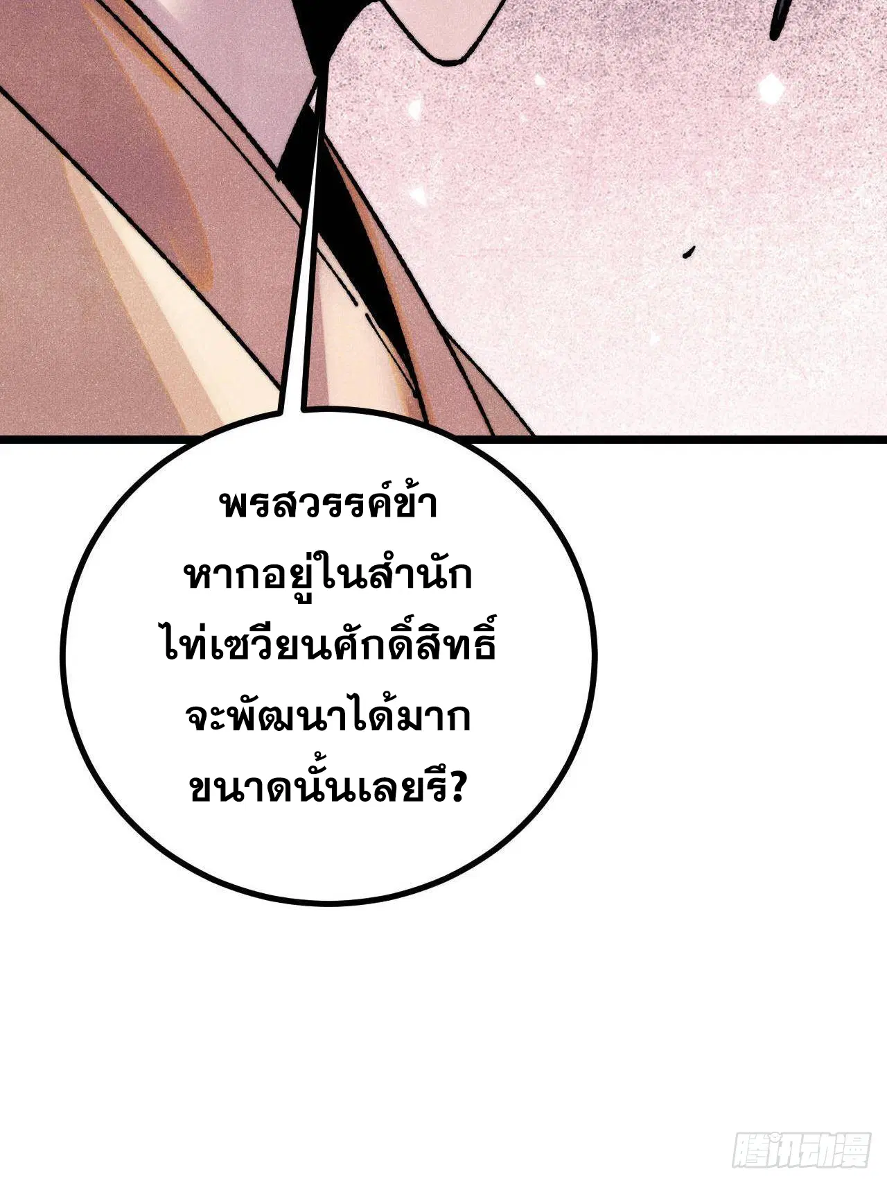 หน้า 79 จาก 80