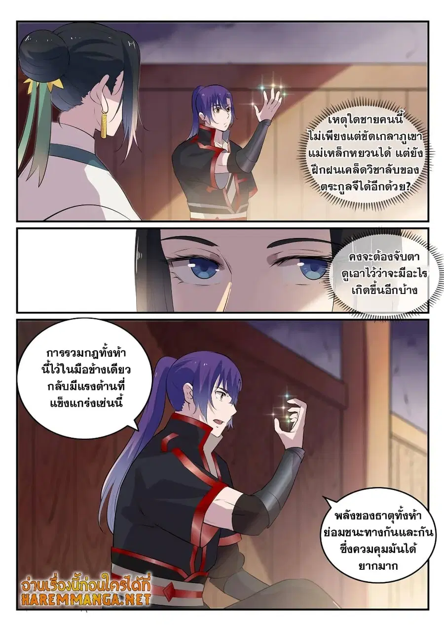 หน้า 8 จาก 13