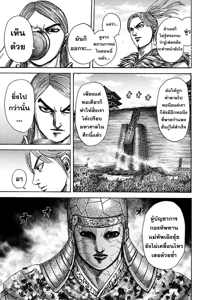 หน้า 5 จาก 17