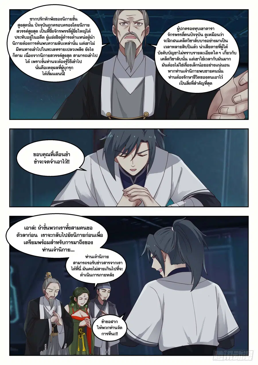 หน้า 10 จาก 12