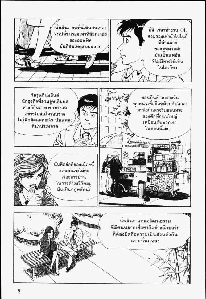 หน้า 5 จาก 24