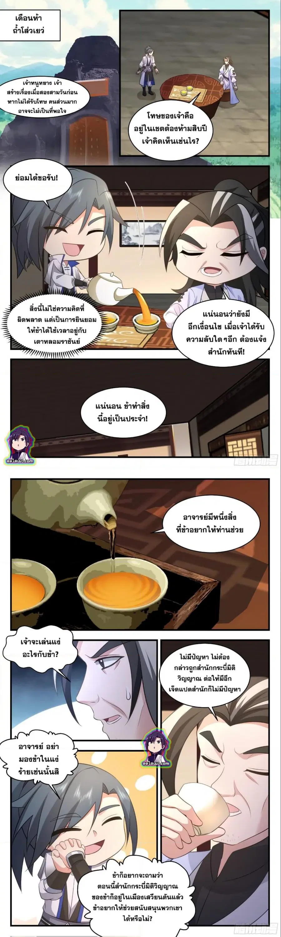 หน้า 5 จาก 6