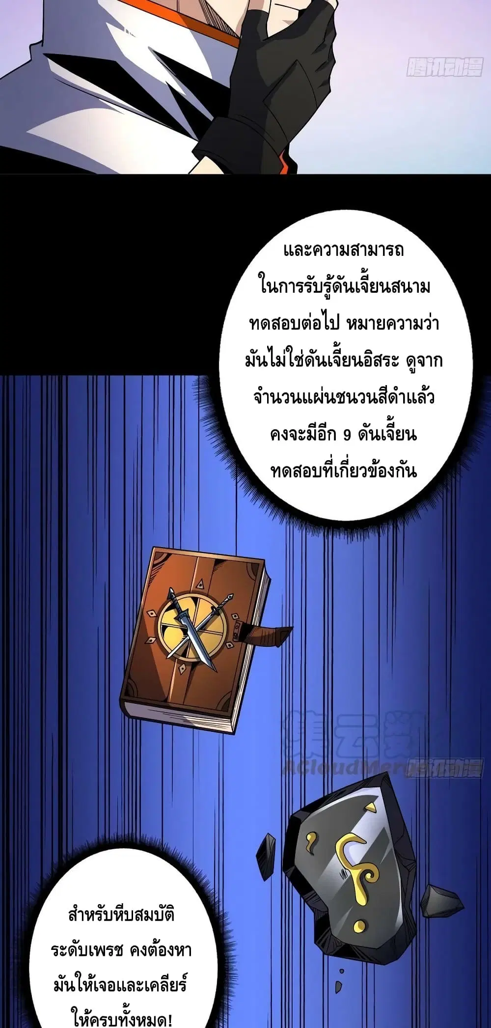 หน้า 16 จาก 42