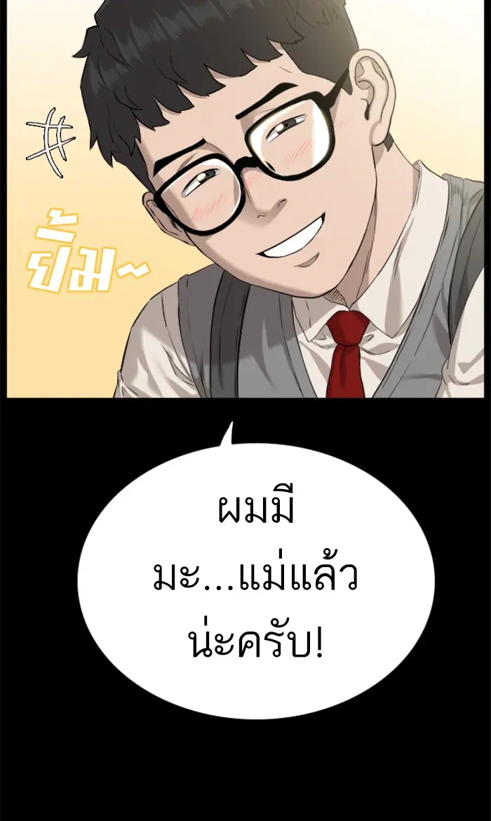 หน้า 111 จาก 112