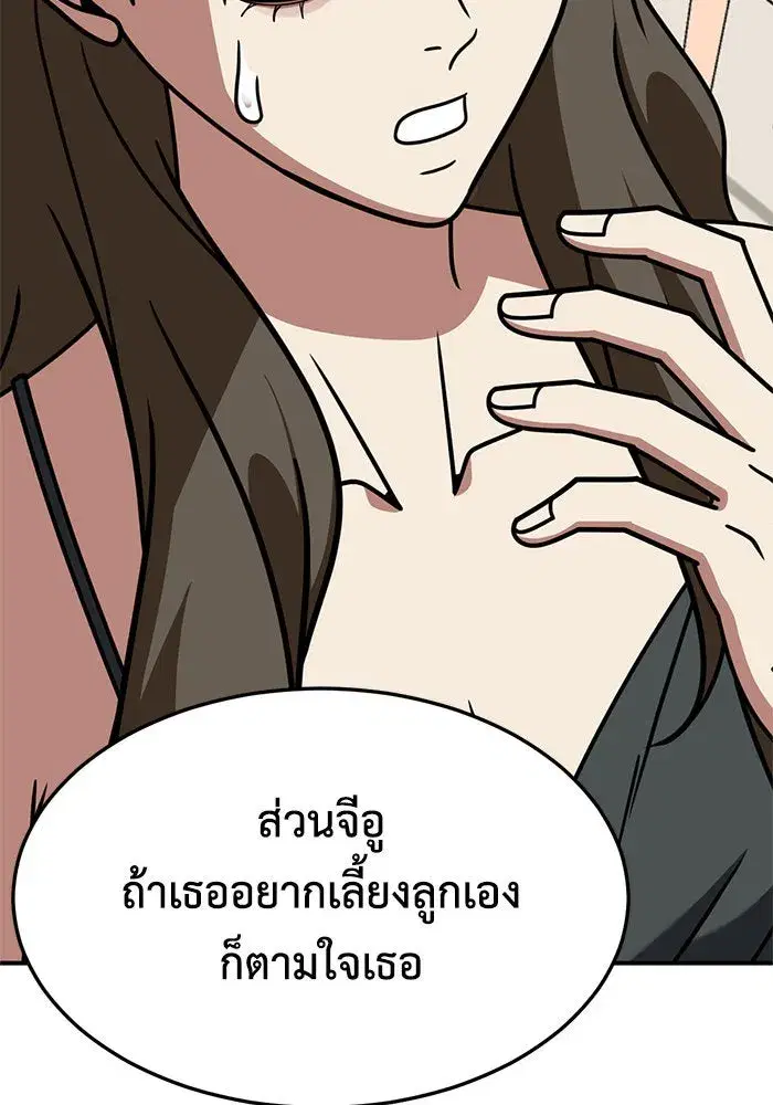 หน้า 77 จาก 154