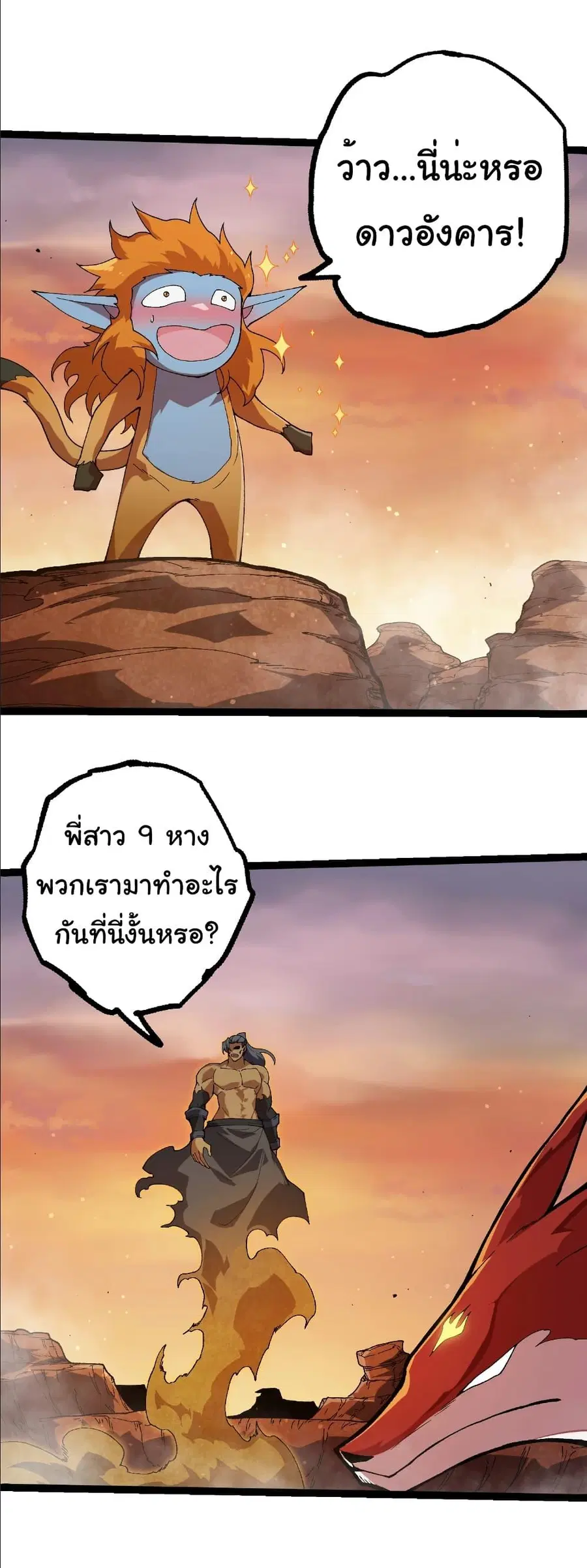 หน้า 8 จาก 30