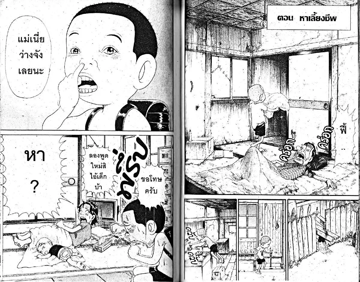 หน้า 6 จาก 6