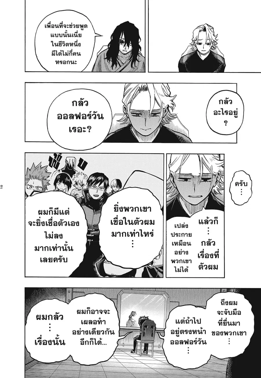 หน้า 8 จาก 13