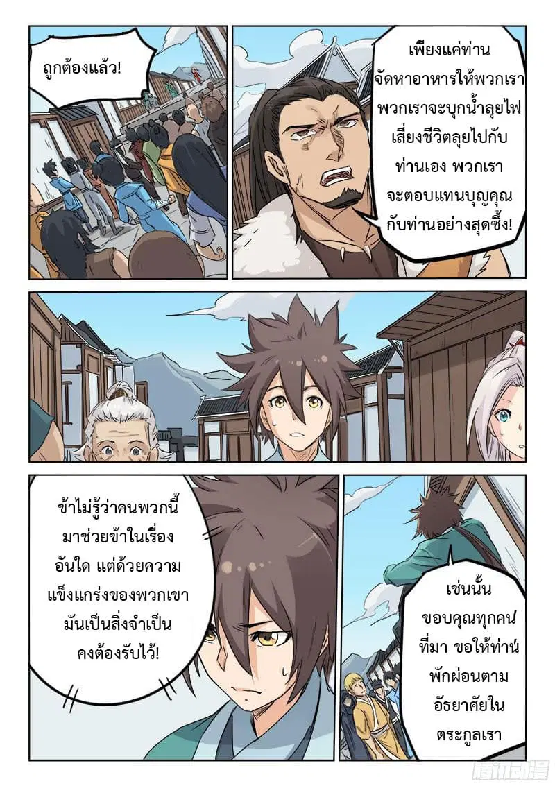 หน้า 6 จาก 9