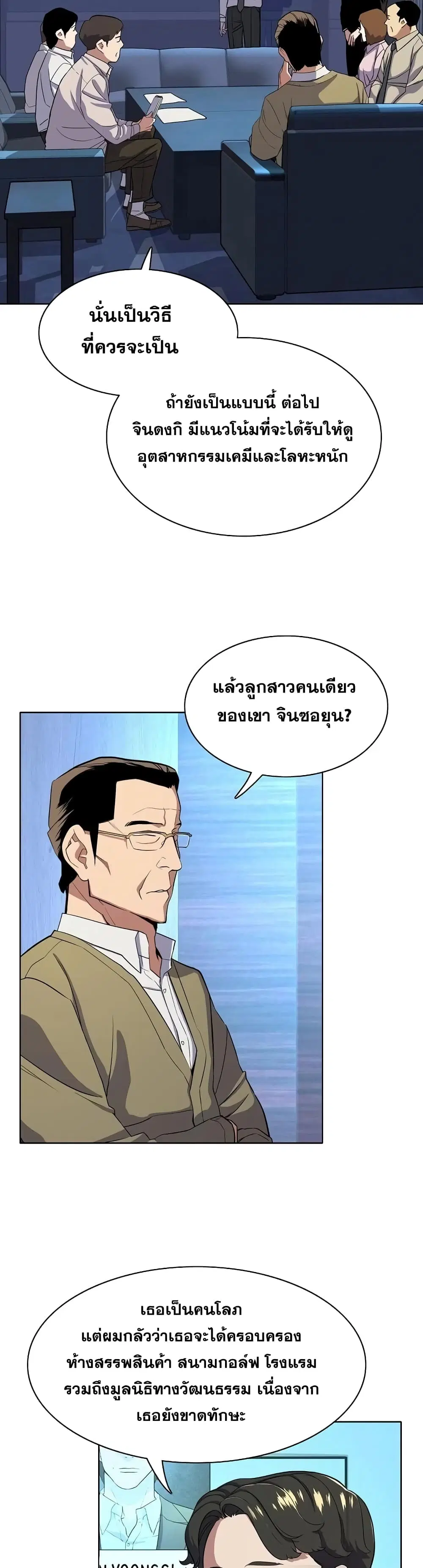 หน้า 5 จาก 52