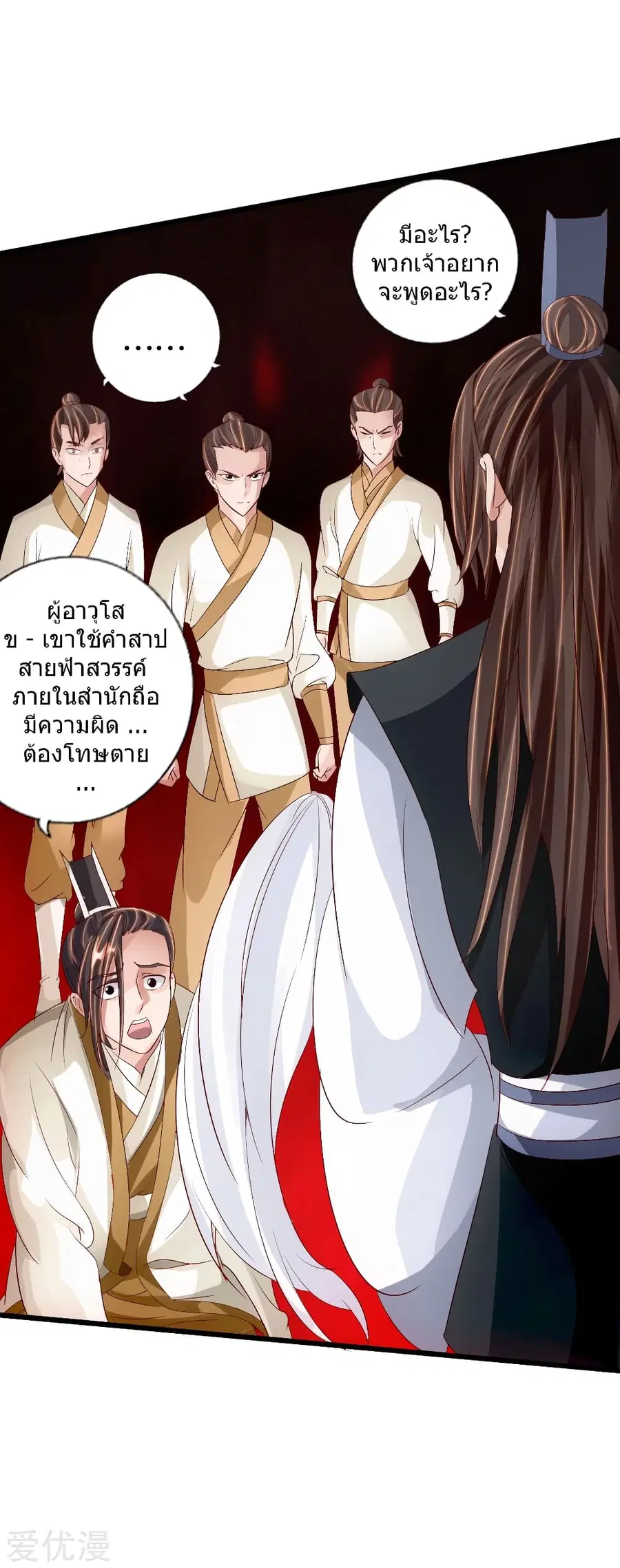 หน้า 11 จาก 48
