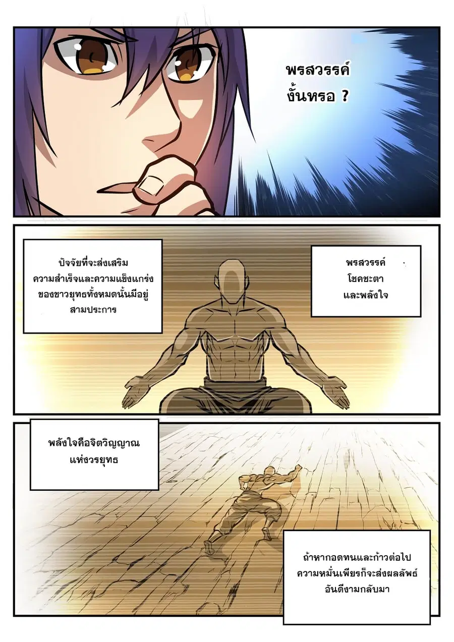หน้า 9 จาก 17