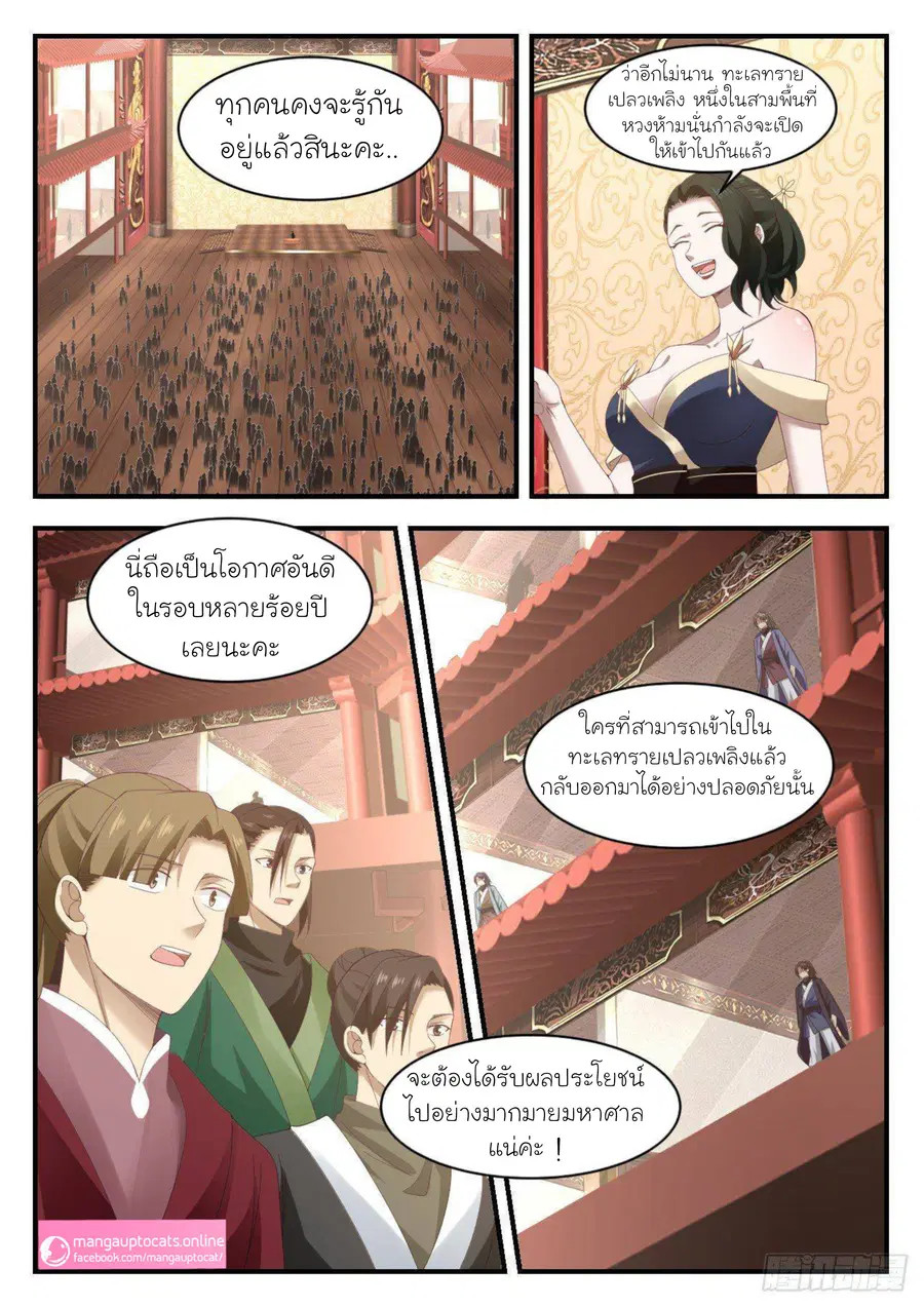 หน้า 4 จาก 12
