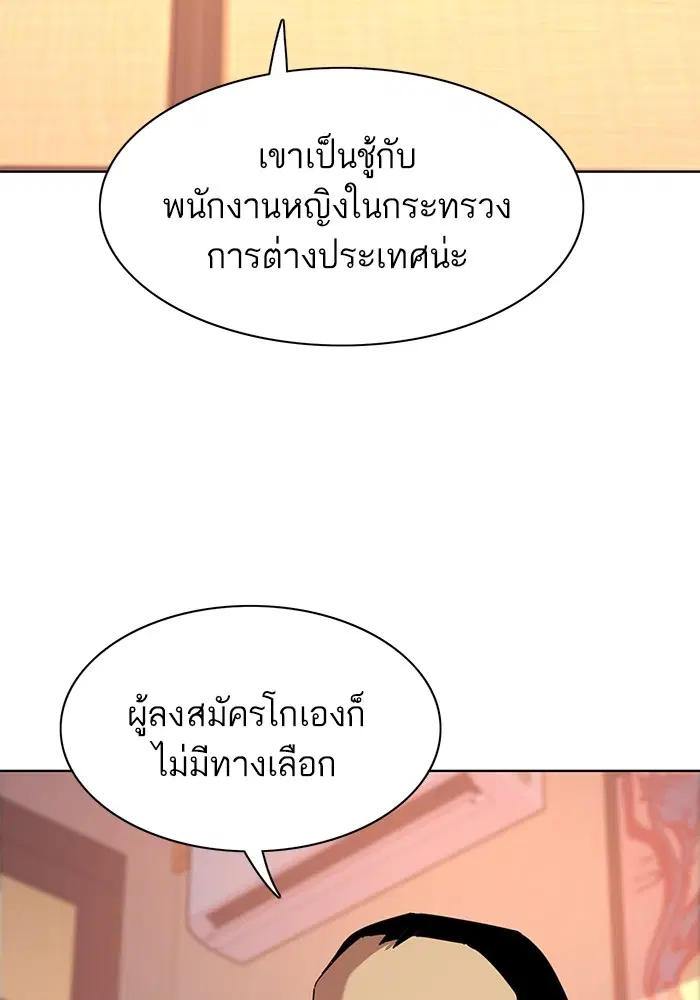 หน้า 74 จาก 140